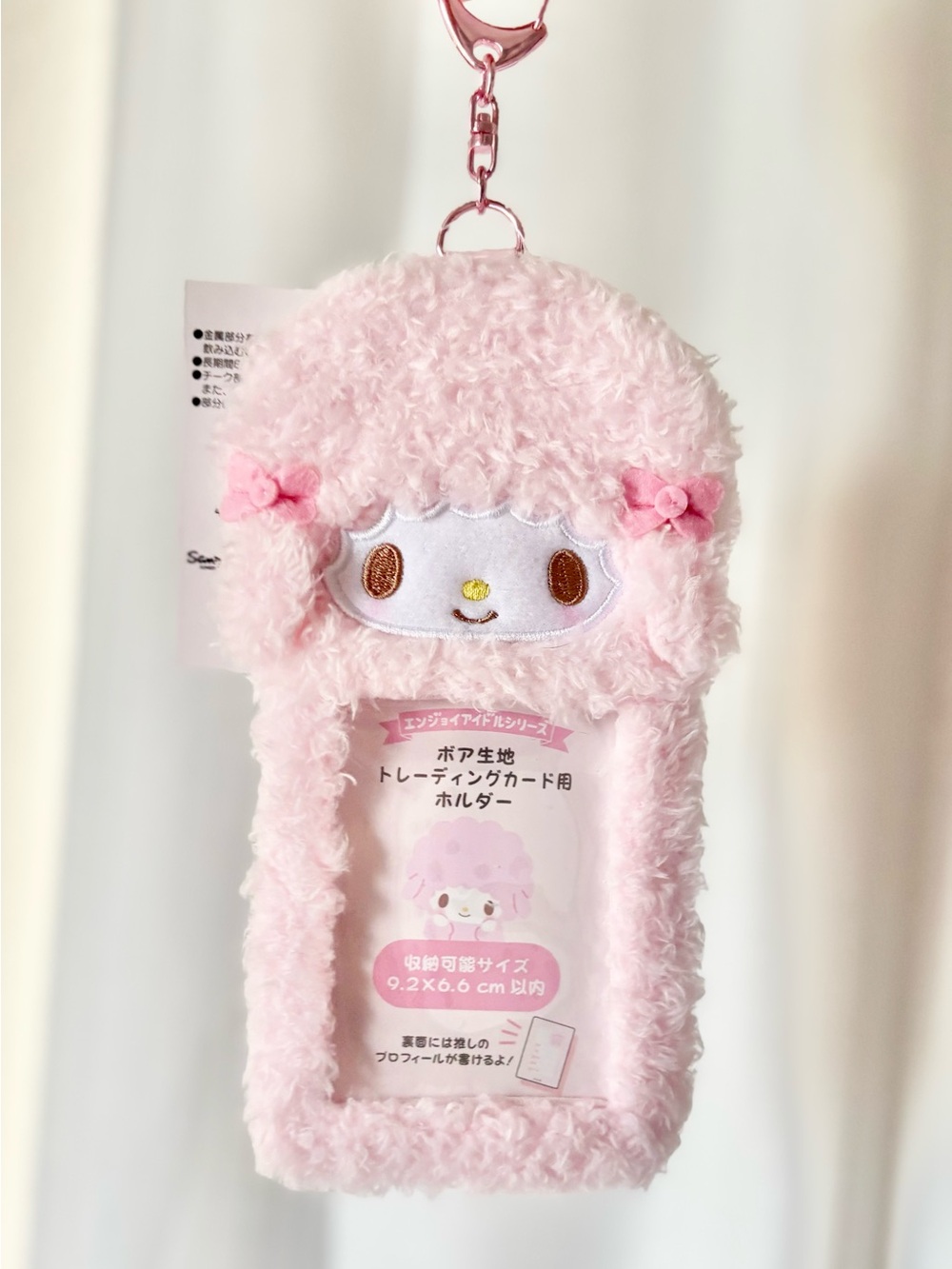 My Sweet Piano Plush Picture Frame Work School ID Badge Holder Keychain NWT